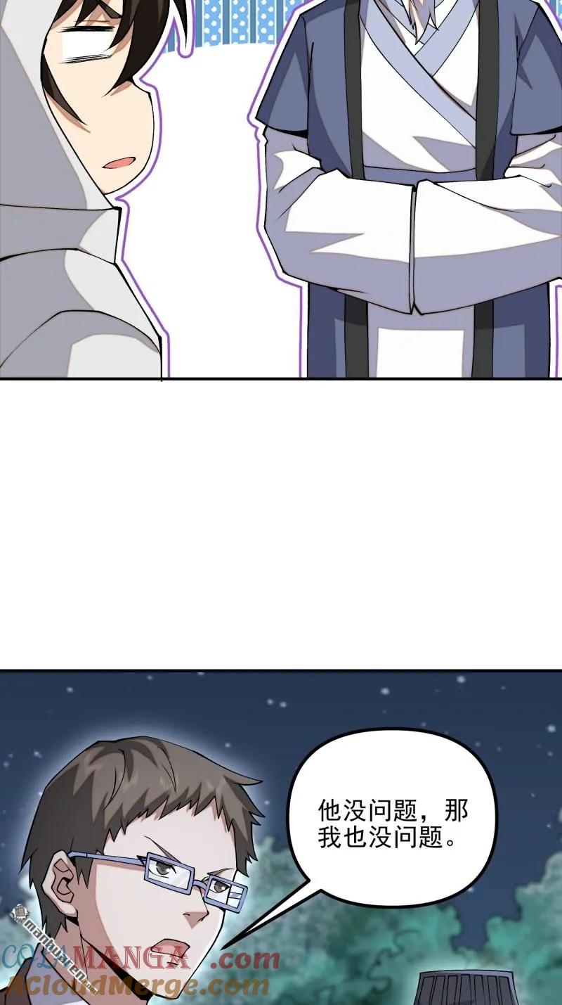 第一序列 第385话 384 合作暗杀T5 第16页