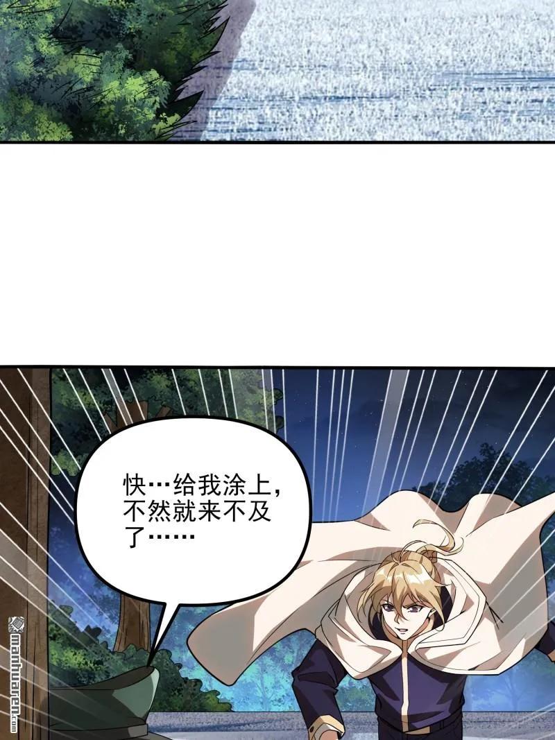 第一序列 第385话 384 合作暗杀T5 第69页