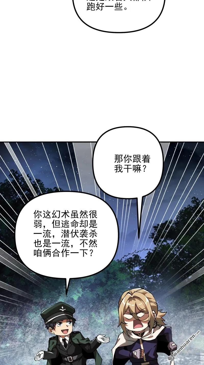 第一序列 第385话 384 合作暗杀T5 第23页