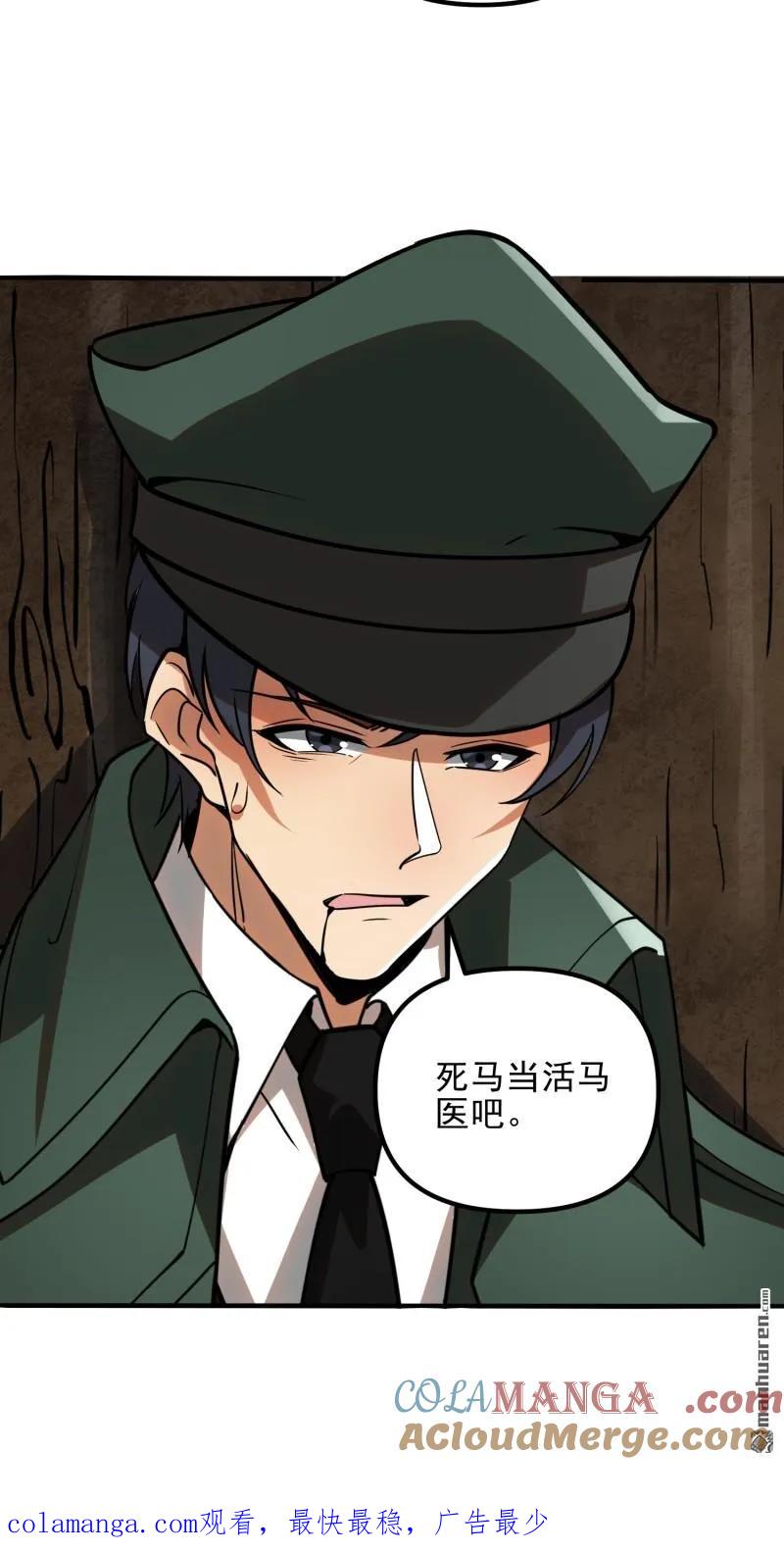 第一序列 第385话 384 合作暗杀T5 第76页
