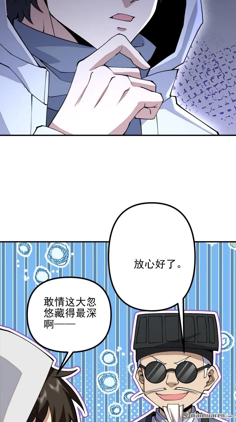 第一序列 第385话 384 合作暗杀T5 第15页