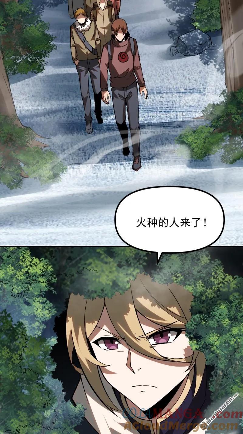 第一序列 第385话 384 合作暗杀T5 第28页
