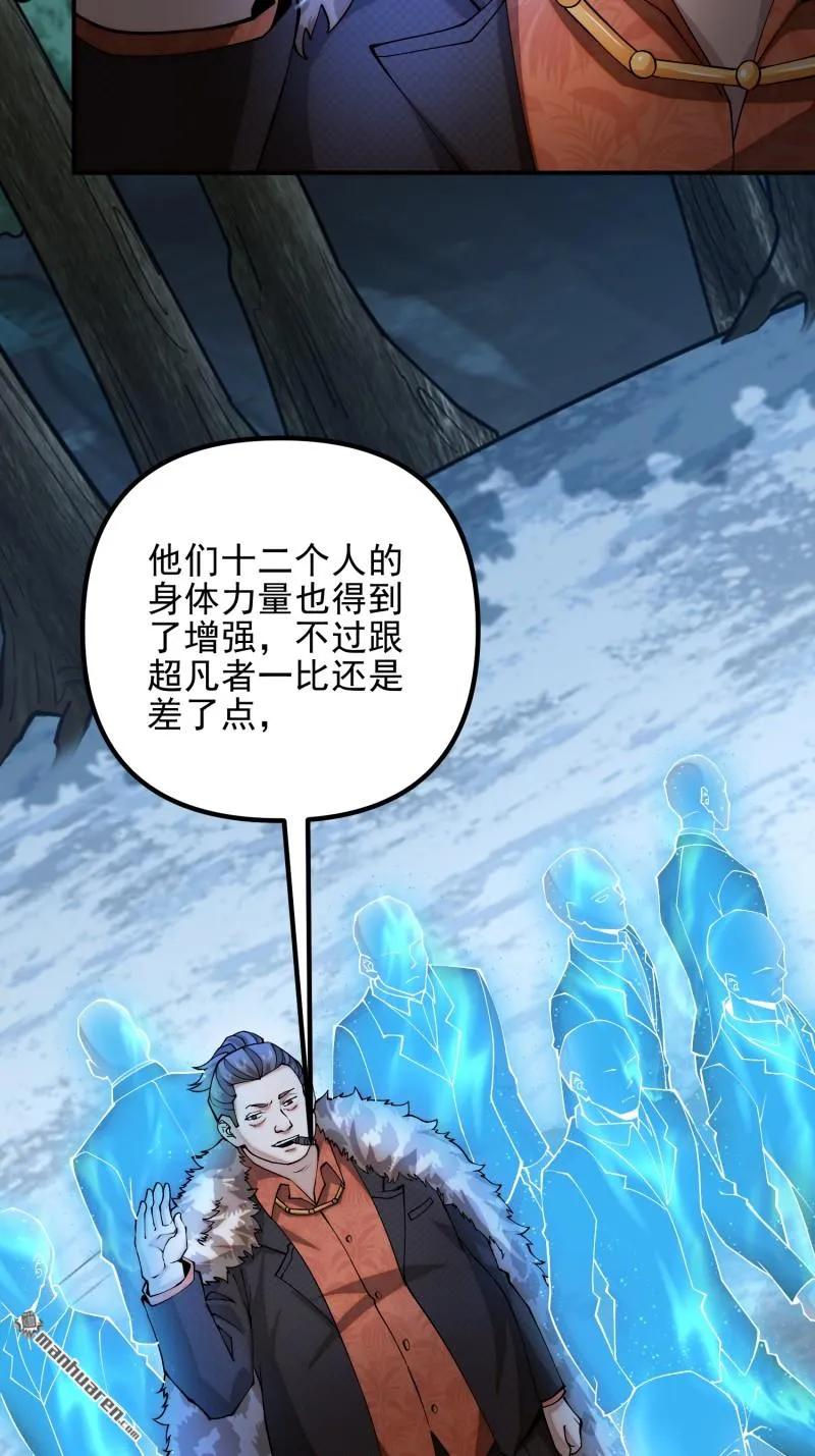 第一序列 第385话 384 合作暗杀T5 第5页