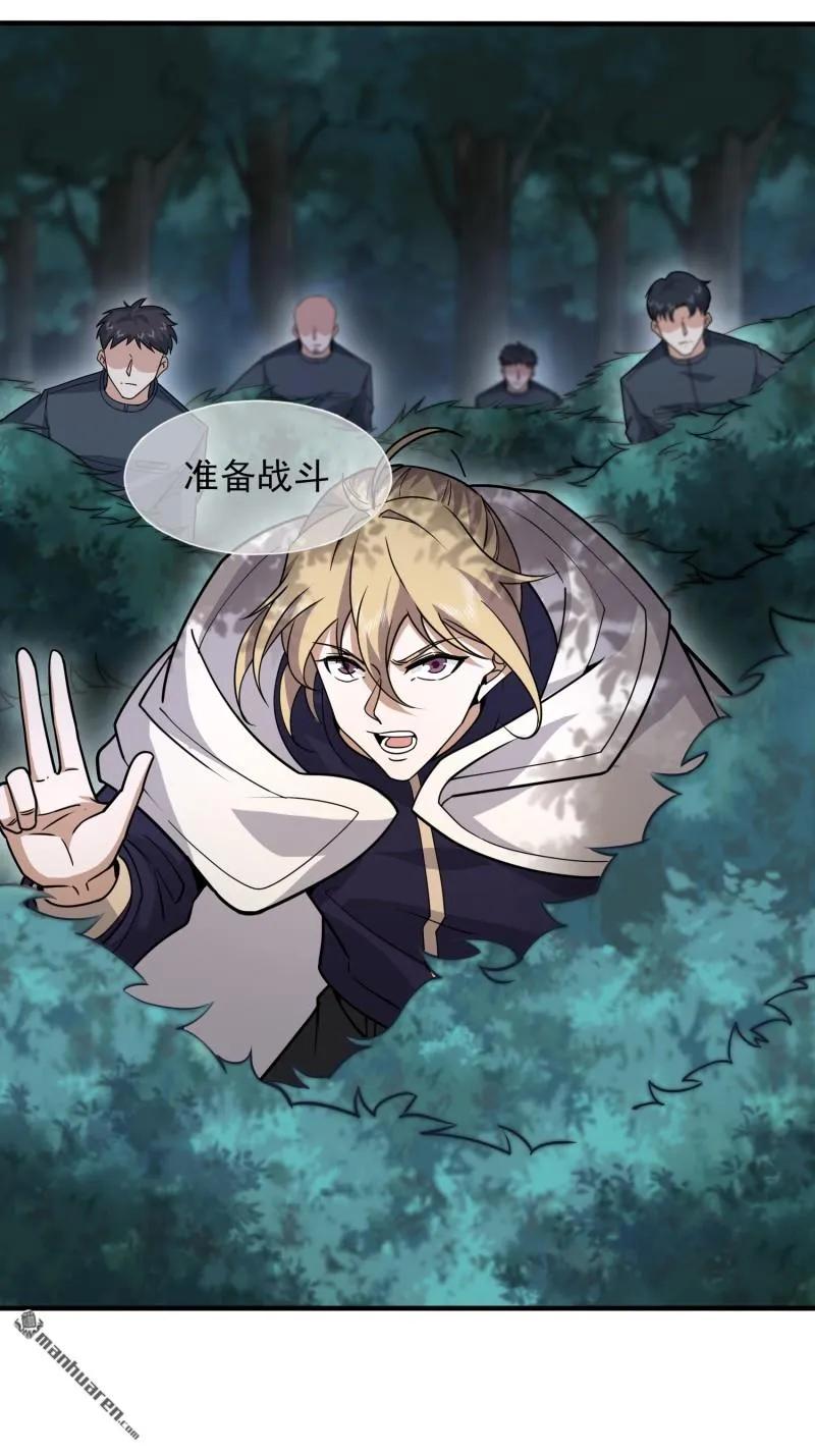 第一序列 第385话 384 合作暗杀T5 第53页