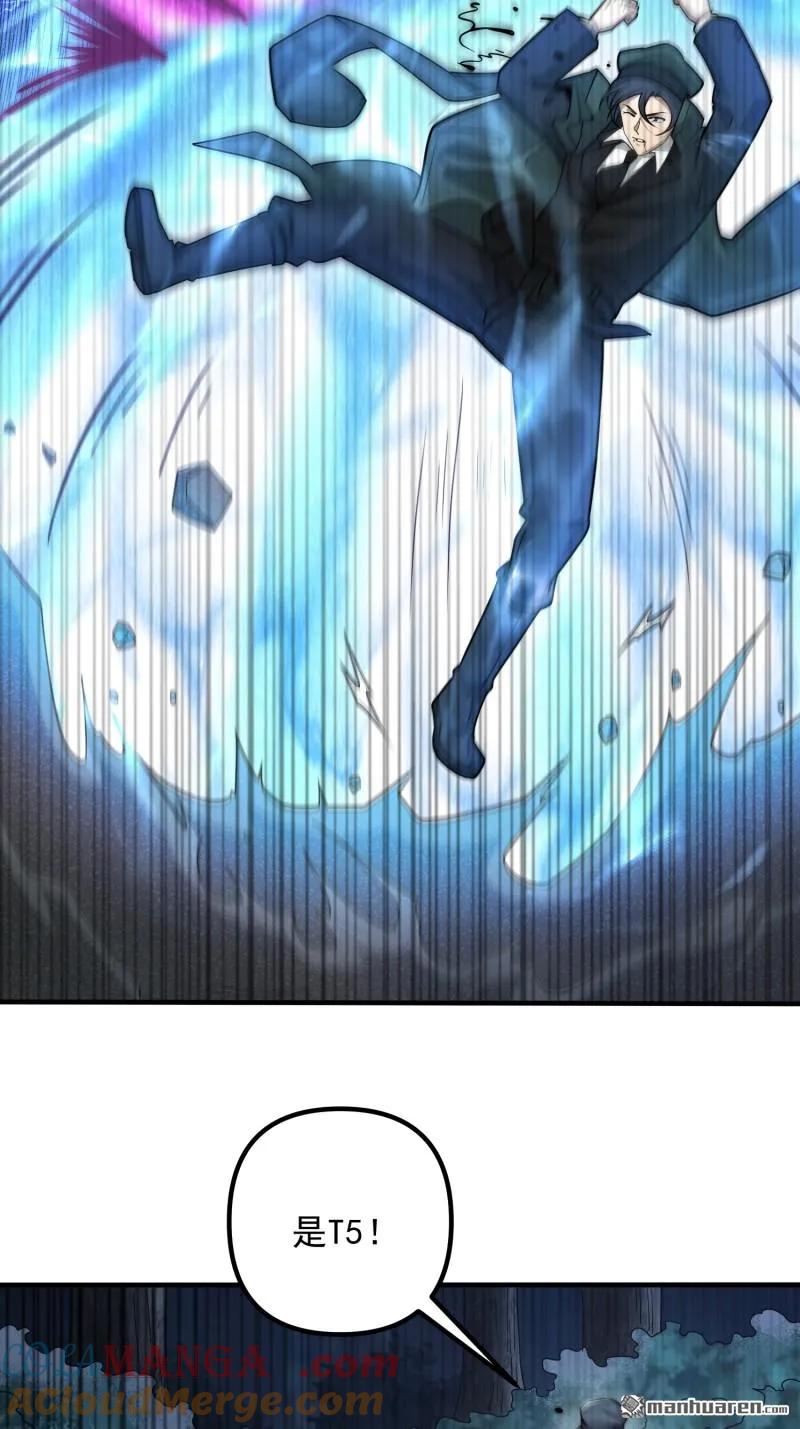 第一序列 第385话 384 合作暗杀T5 第46页