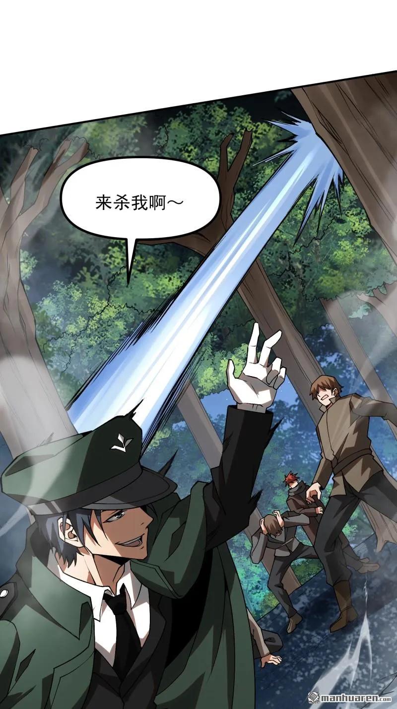 第一序列 第385话 384 合作暗杀T5 第33页
