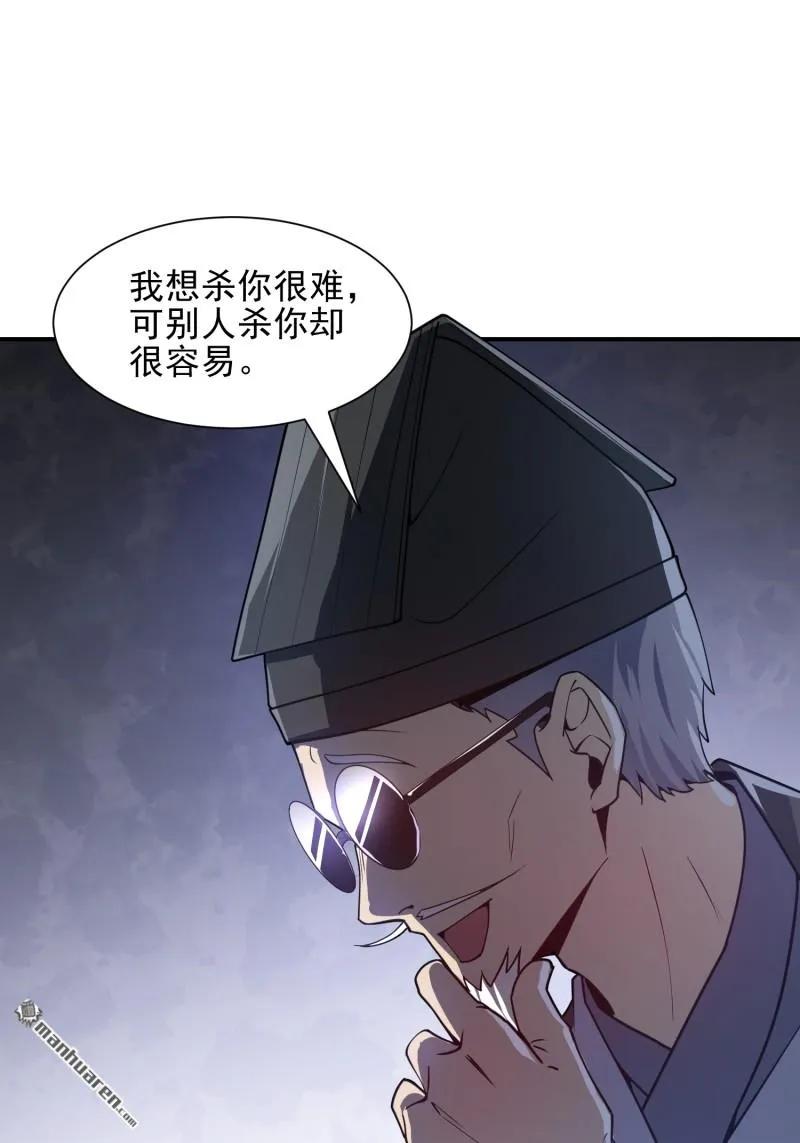 第一序列 第386话 385 神算子真人不露相 第72页