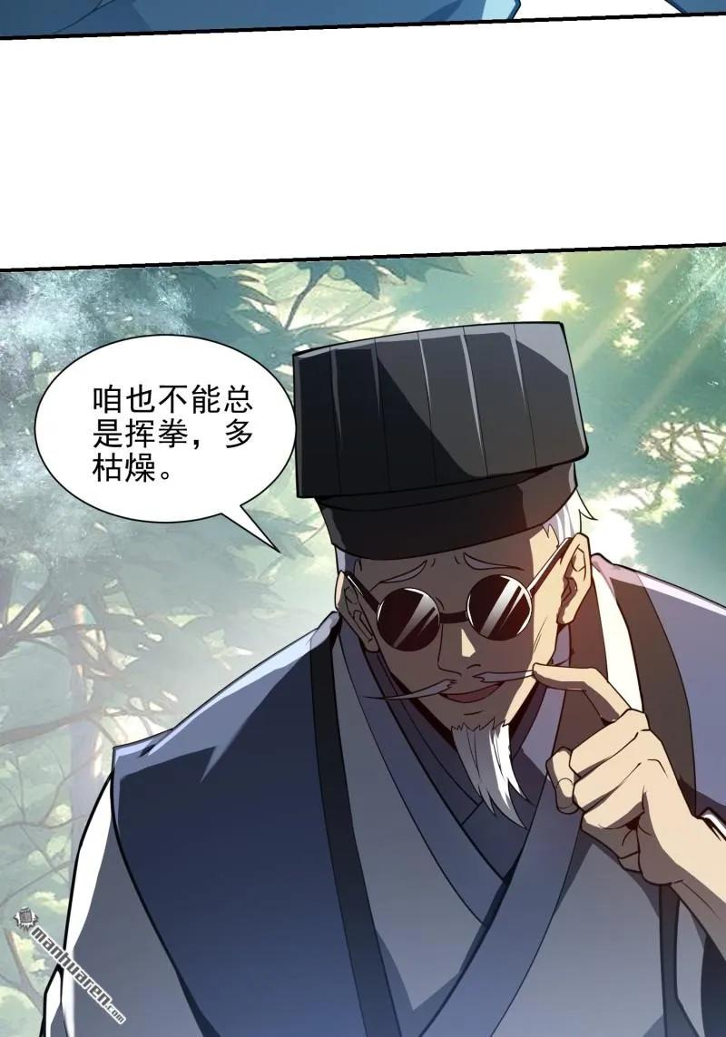 第一序列 第386话 385 神算子真人不露相 第69页