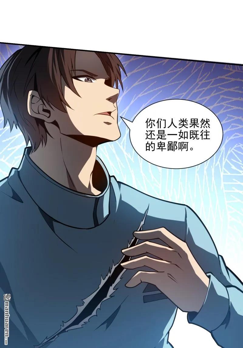 第一序列 第386话 385 神算子真人不露相 第68页
