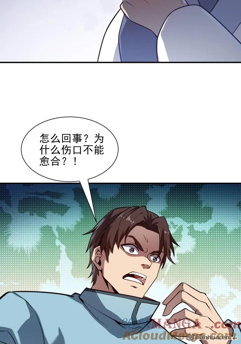 第一序列 第386话 385 神算子真人不露相 第73页