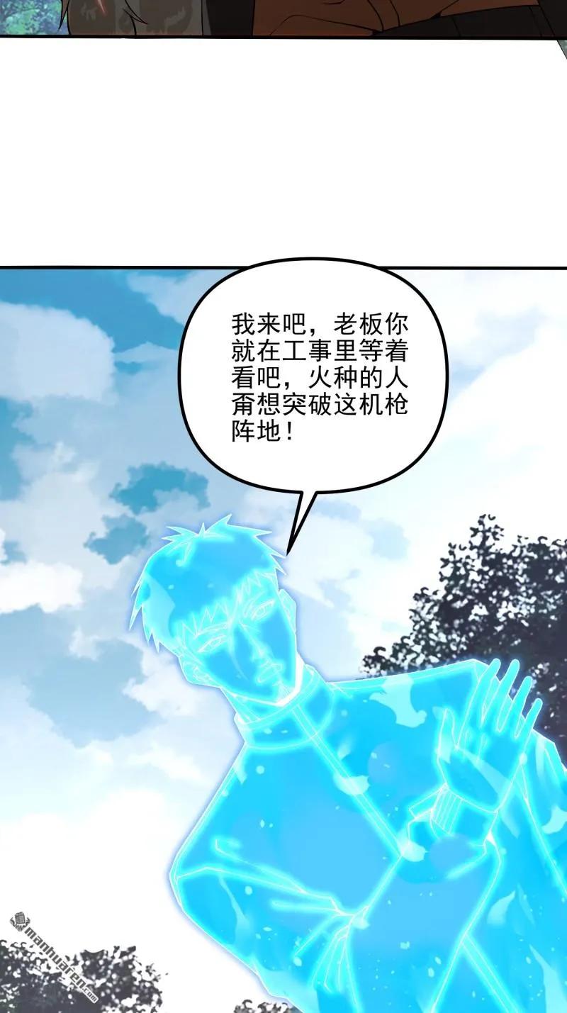 第一序列 第386话 385 神算子真人不露相 第17页