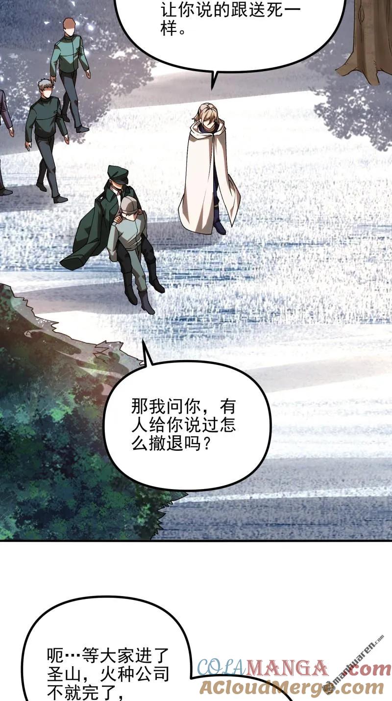 第一序列 第386话 385 神算子真人不露相 第7页