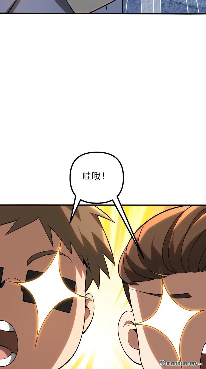 第一序列 第386话 385 神算子真人不露相 第44页