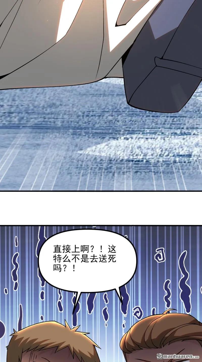 第一序列 第386话 385 神算子真人不露相 第41页