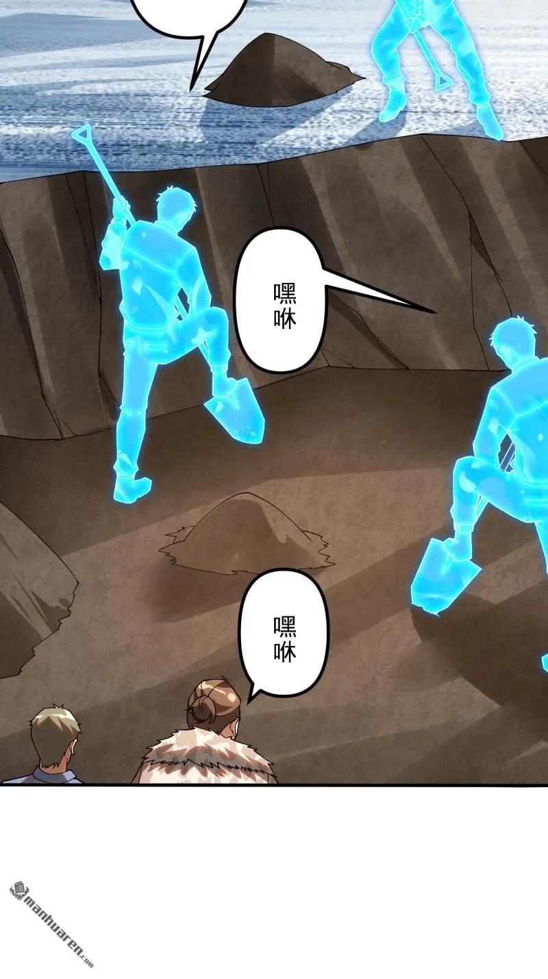 第一序列 第386话 385 神算子真人不露相 第15页