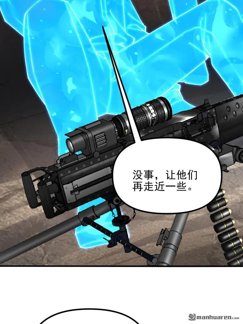 第一序列 第386话 385 神算子真人不露相 第29页