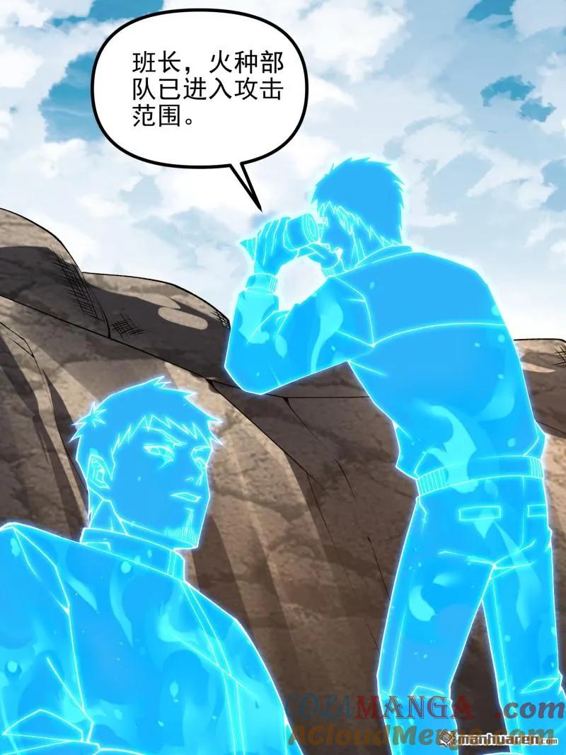 第一序列 第386话 385 神算子真人不露相 第28页