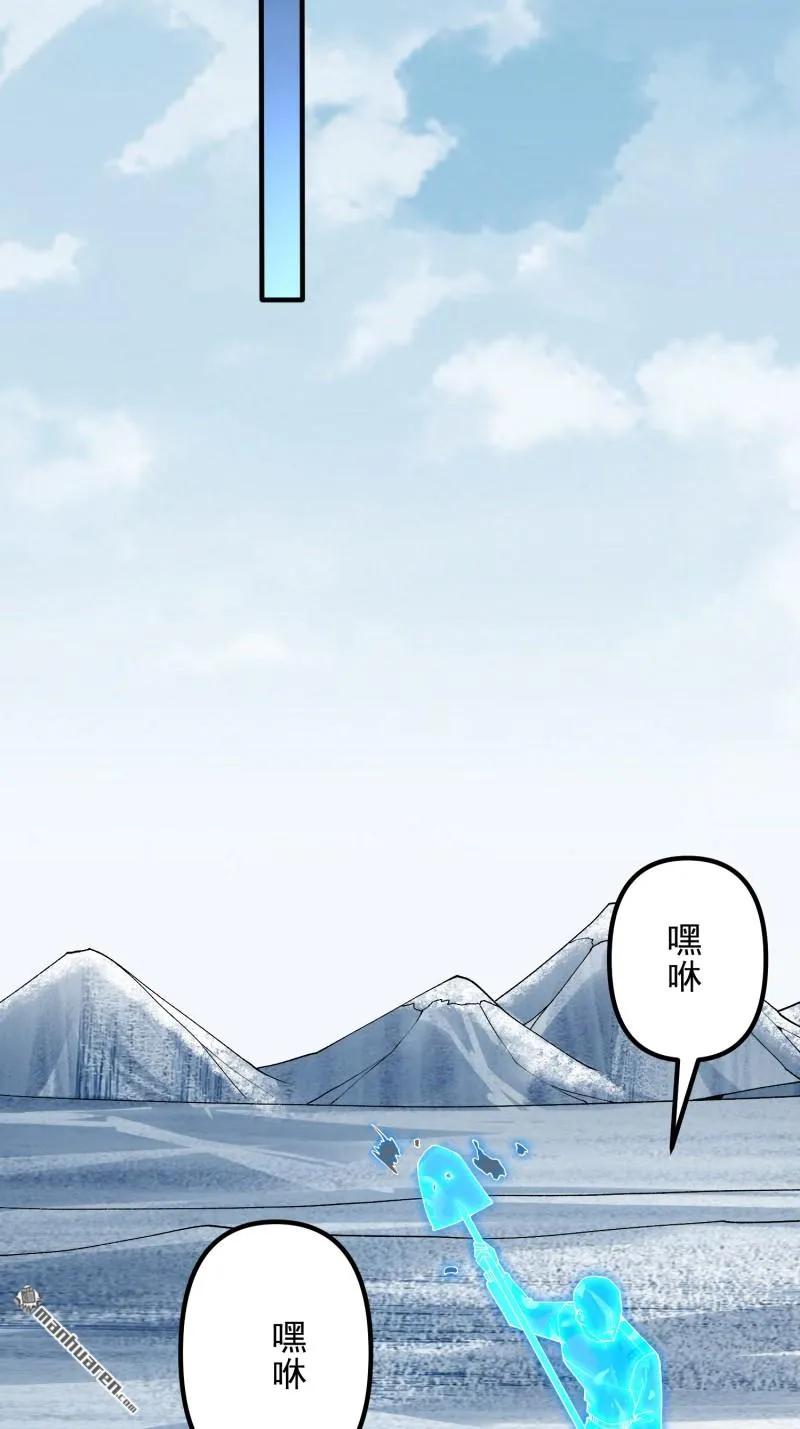 第一序列 第386话 385 神算子真人不露相 第14页