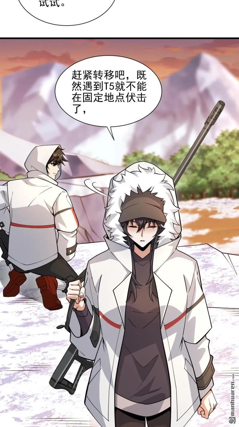 第一序列 第387话 386 小黑子等你很久了 第51页