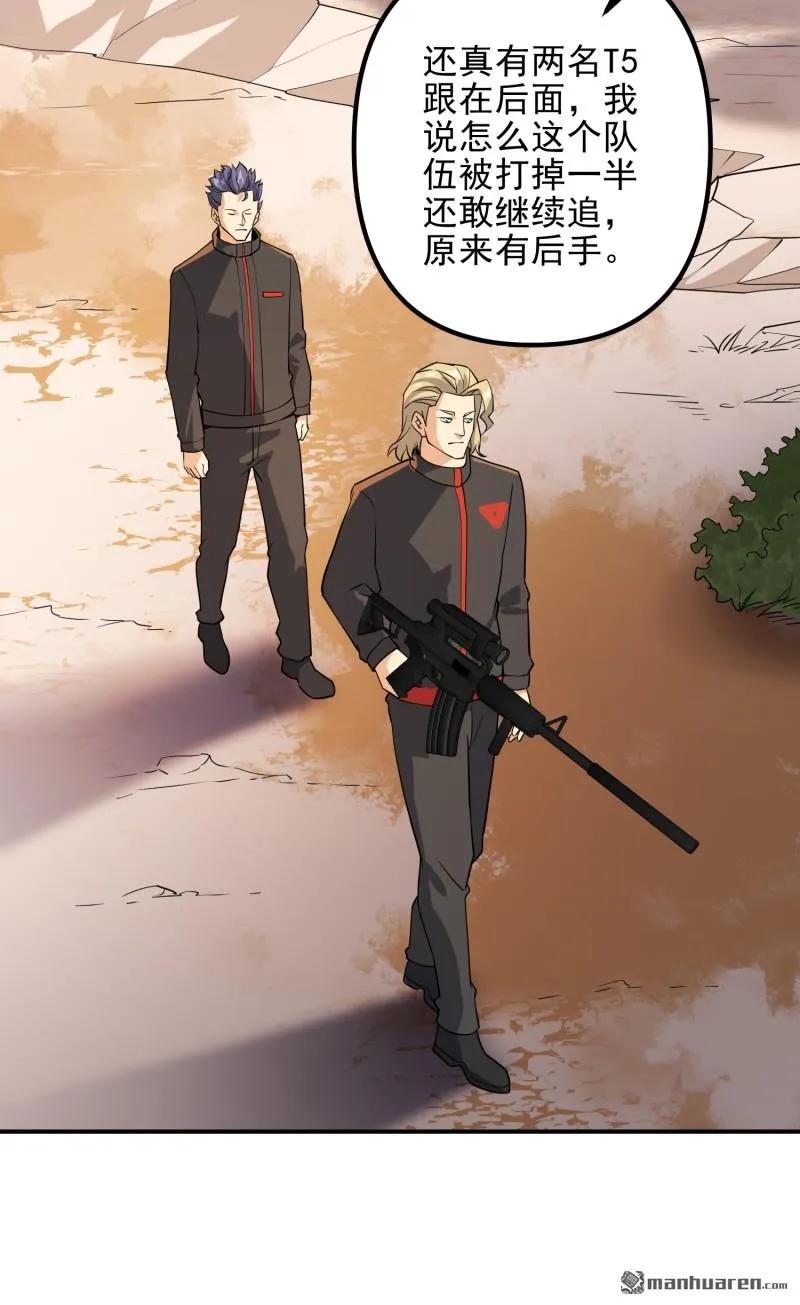 第一序列 第387话 386 小黑子等你很久了 第26页