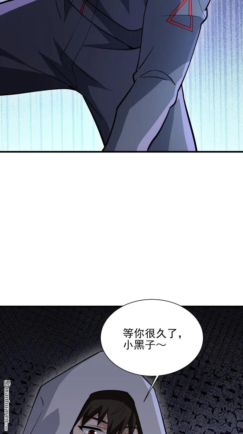 第一序列 第387话 386 小黑子等你很久了 第69页