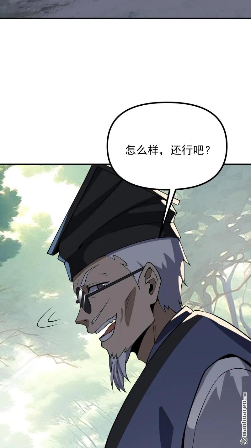 第一序列 第387话 386 小黑子等你很久了 第5页