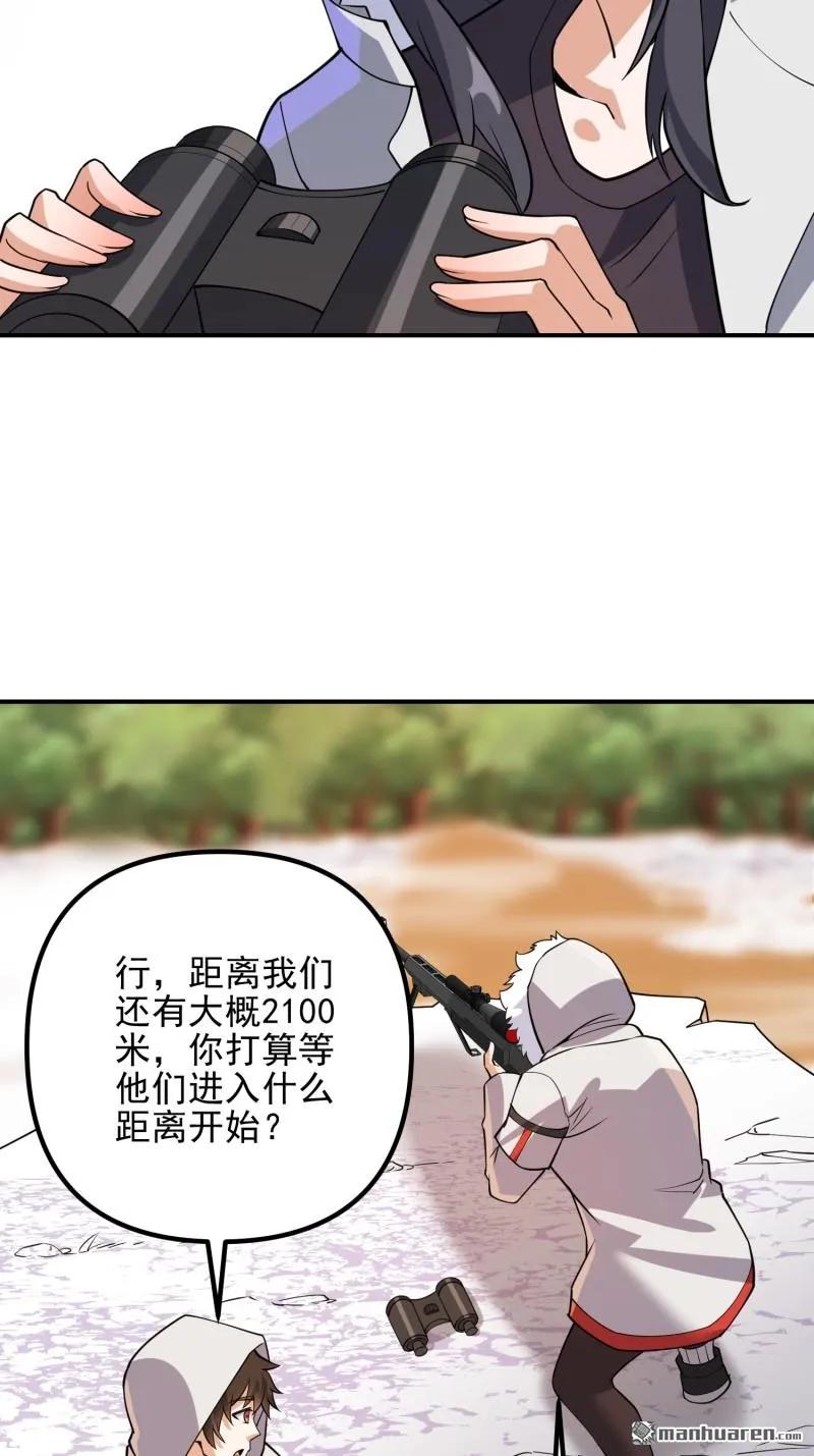 第一序列 第387话 386 小黑子等你很久了 第23页