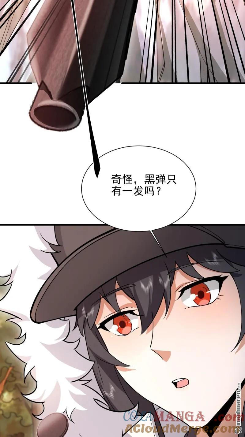 第一序列 第387话 386 小黑子等你很久了 第46页