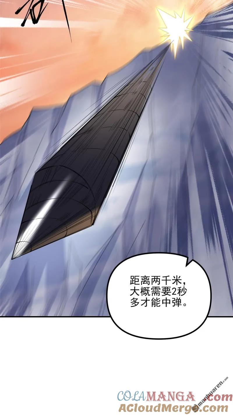 第一序列 第387话 386 小黑子等你很久了 第31页