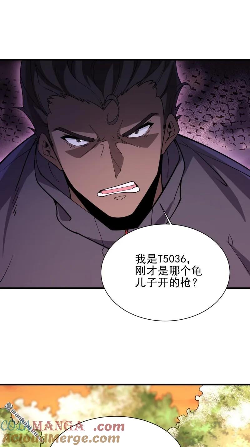 第一序列 第387话 386 小黑子等你很久了 第58页