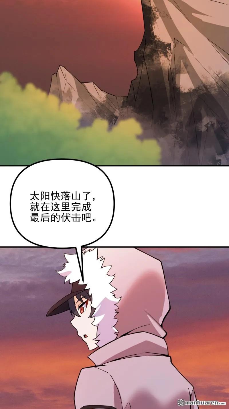 第一序列 第387话 386 小黑子等你很久了 第17页