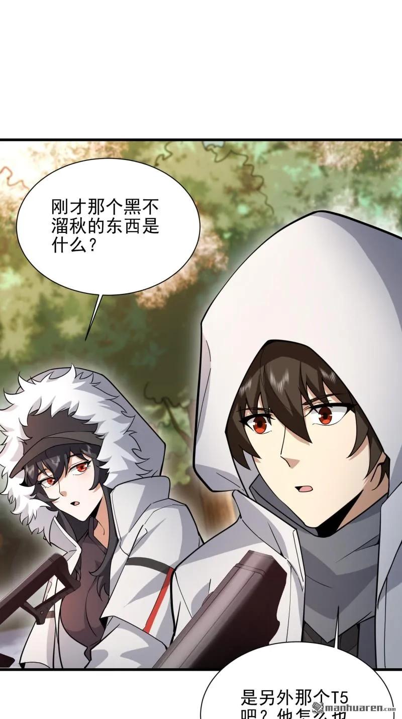 第一序列 第387话 386 小黑子等你很久了 第44页