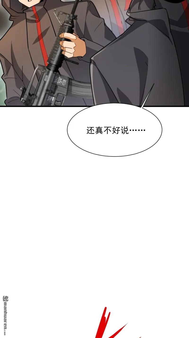 第一序列 第387话 386 小黑子等你很久了 第63页