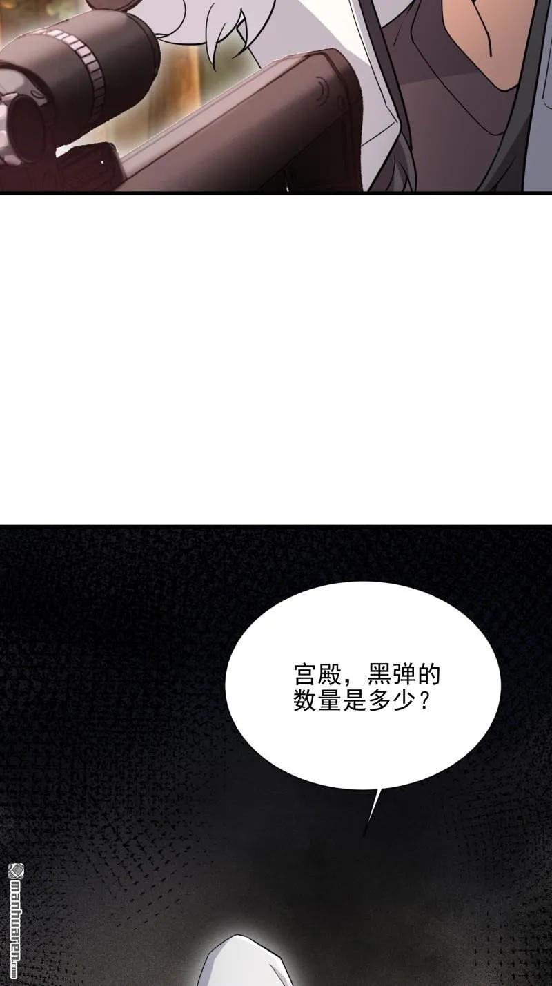 第一序列 第387话 386 小黑子等你很久了 第47页