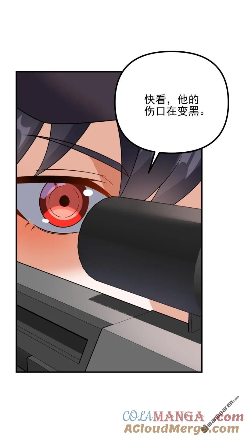 第一序列 第387话 386 小黑子等你很久了 第37页