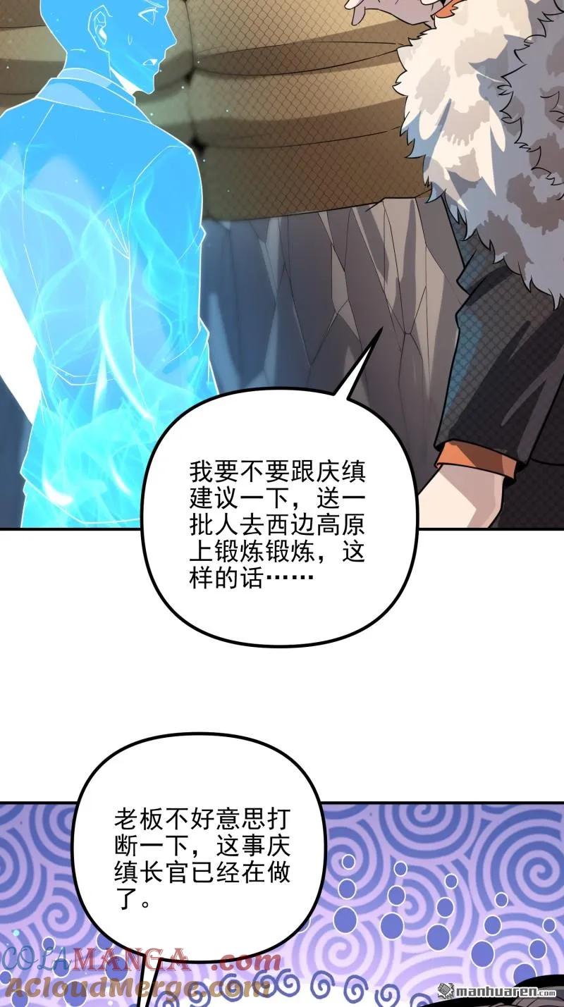 第一序列 第387话 386 小黑子等你很久了 第7页