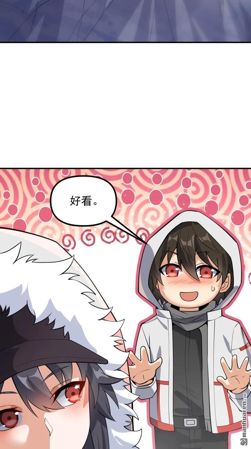第一序列 第387话 386 小黑子等你很久了 第21页