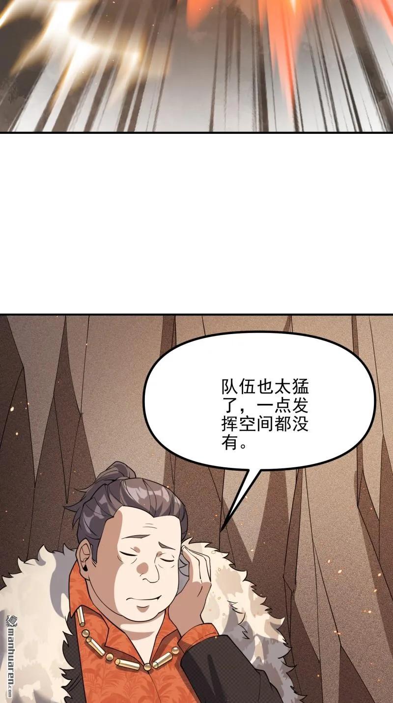 第一序列 第387话 386 小黑子等你很久了 第15页