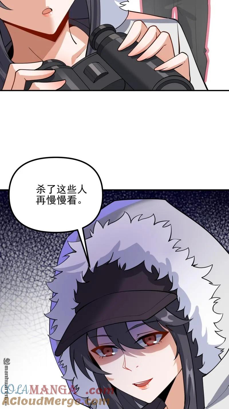 第一序列 第387话 386 小黑子等你很久了 第22页