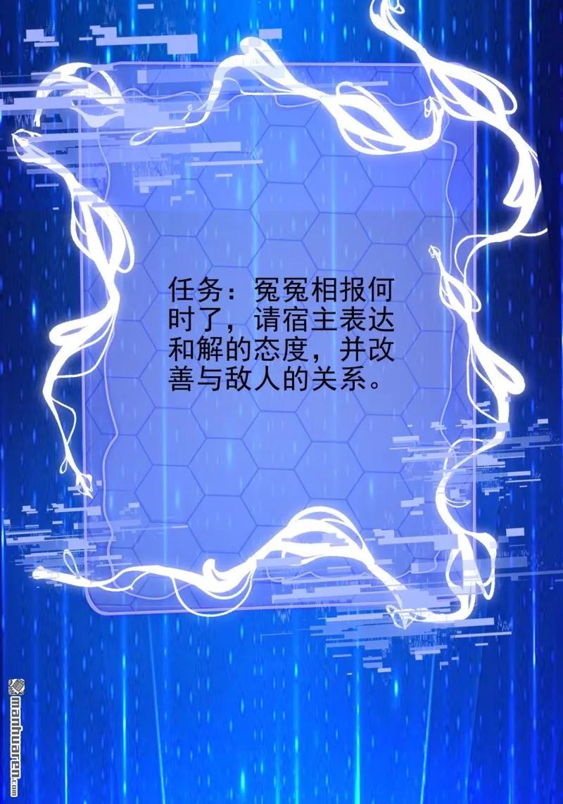 第一序列 第388话 387 获得新能力 第30页