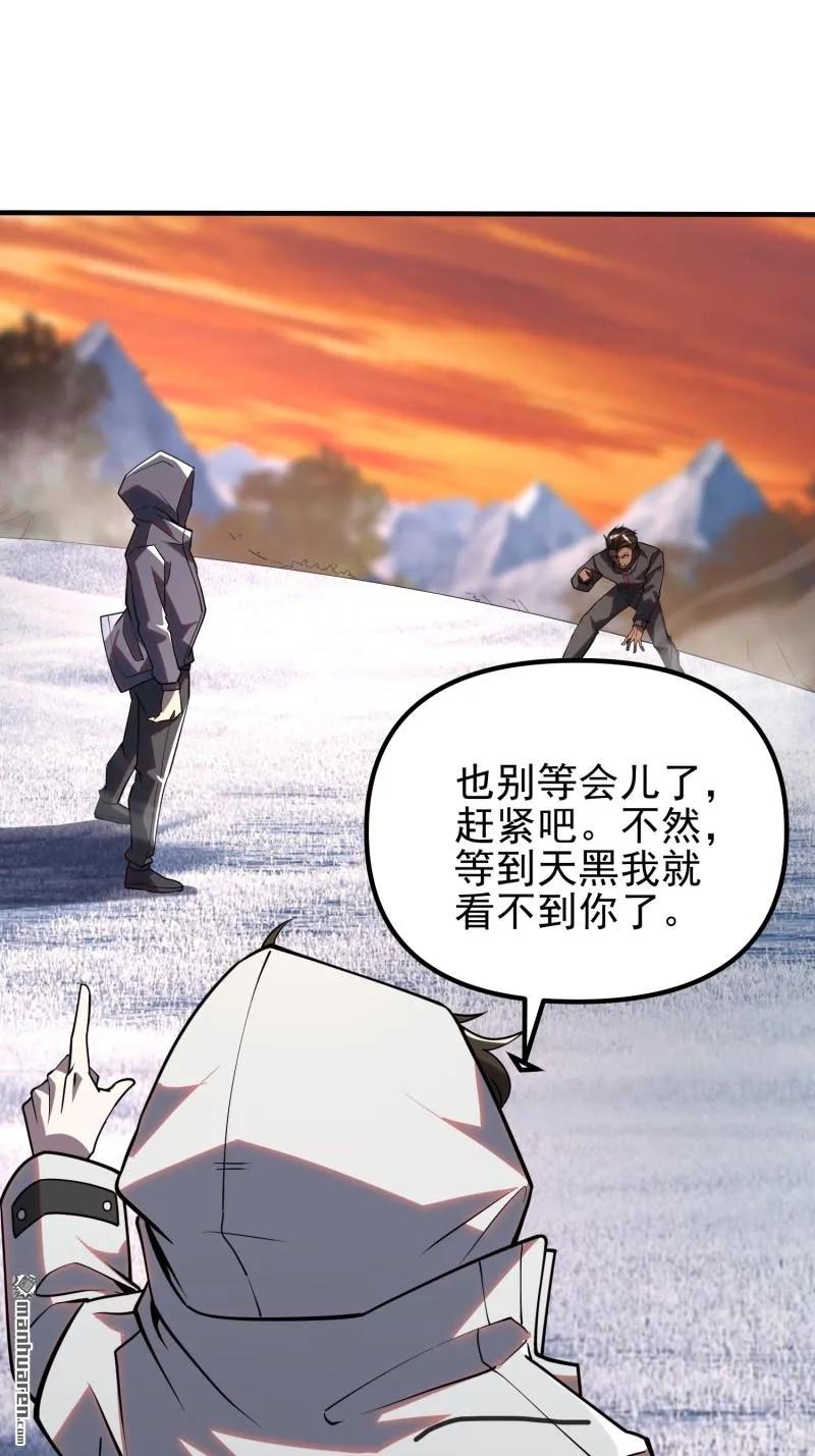 第一序列 第388话 387 获得新能力 第12页