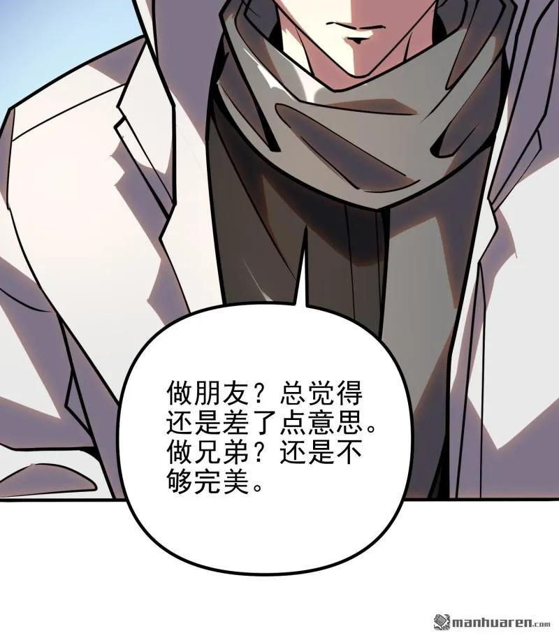 第一序列 第388话 387 获得新能力 第36页