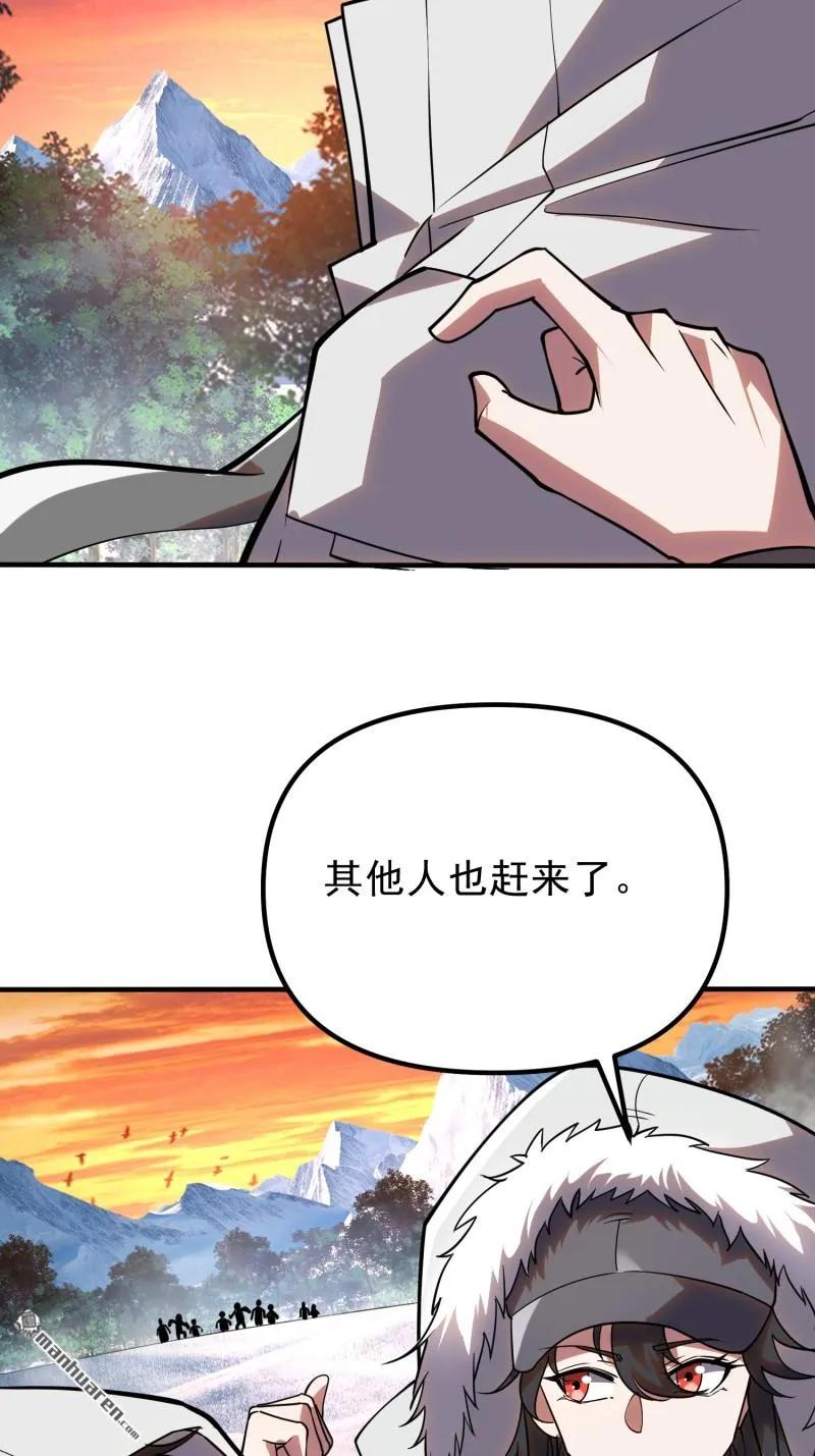 第一序列 第388话 387 获得新能力 第21页