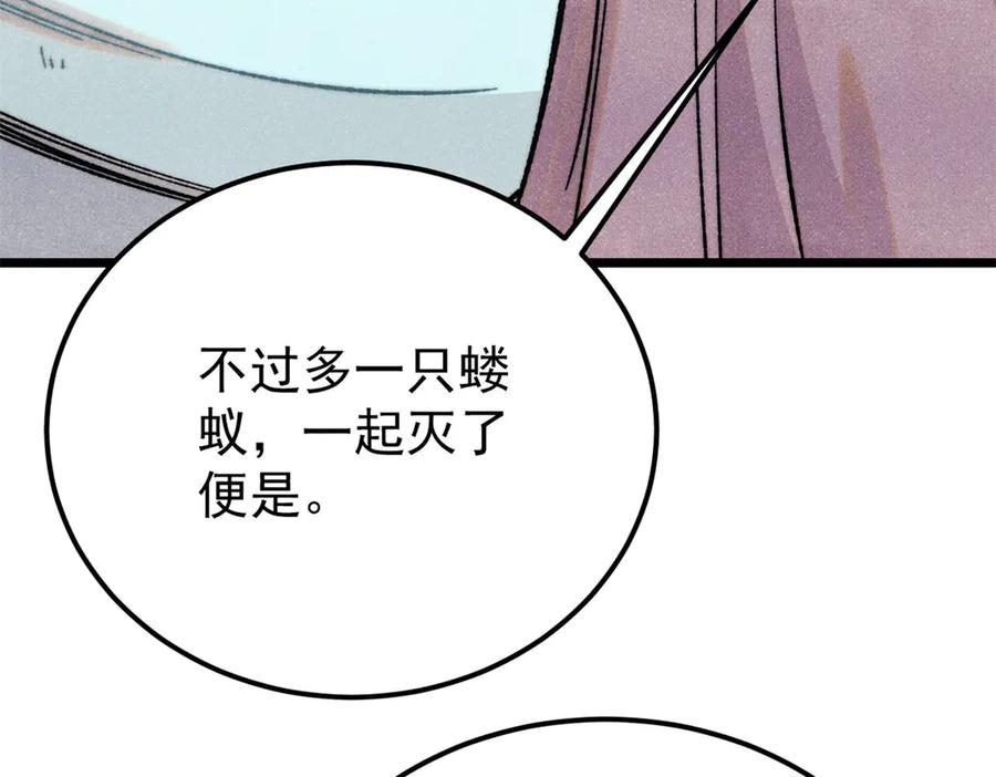 《万古最强宗》383 万古我罩的，懂？ 第16页