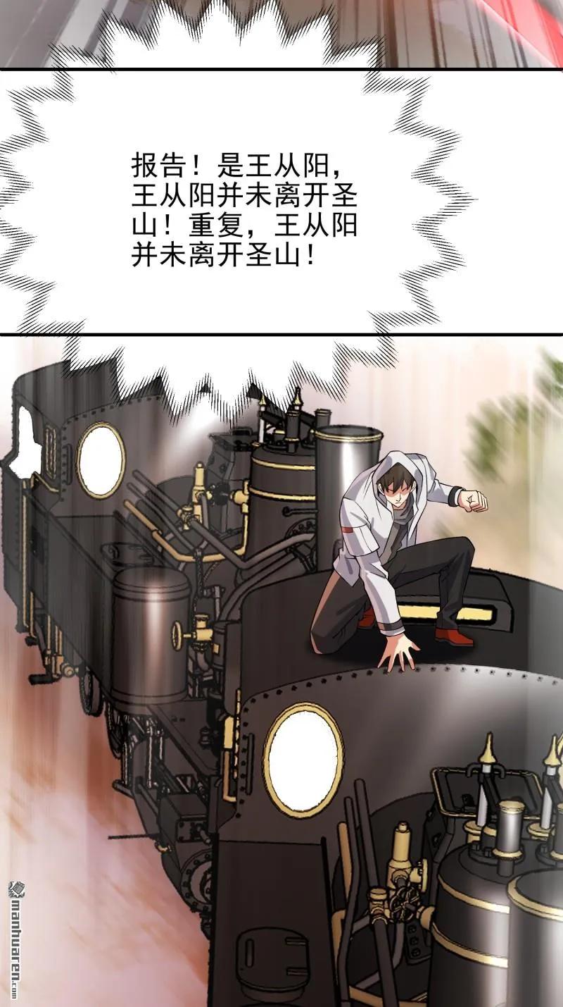 第一序列 第388话 387 获得新能力 第59页