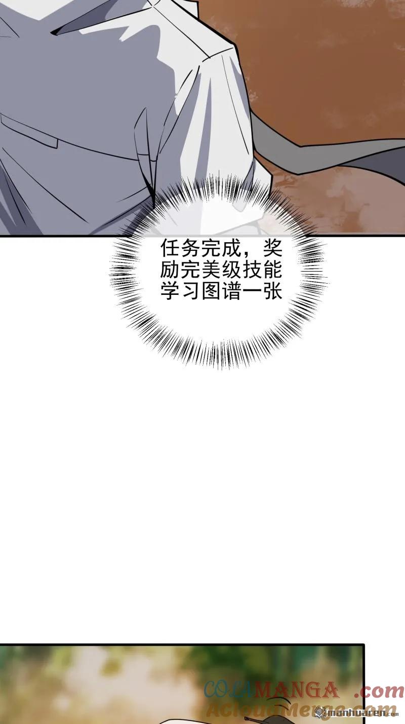 第一序列 第388话 387 获得新能力 第40页