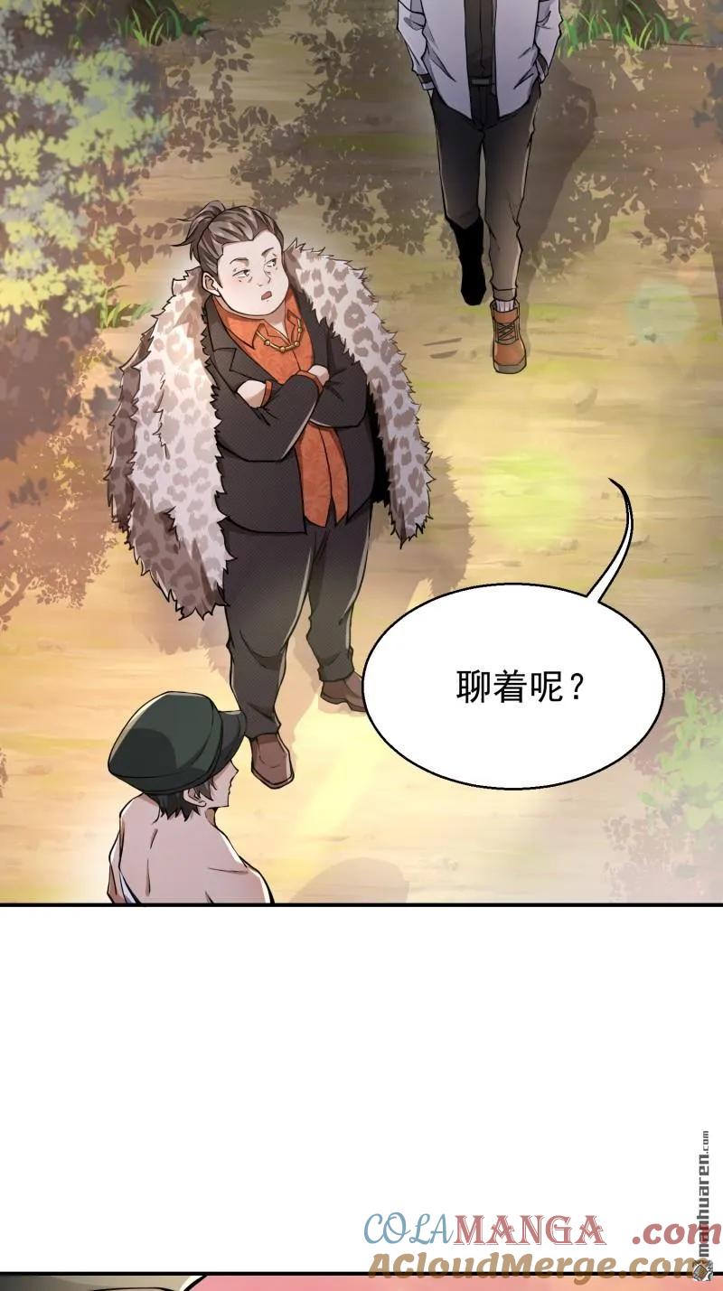第一序列 第388话 387 获得新能力 第70页