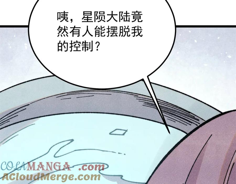 《万古最强宗》383 万古我罩的，懂？ 第13页