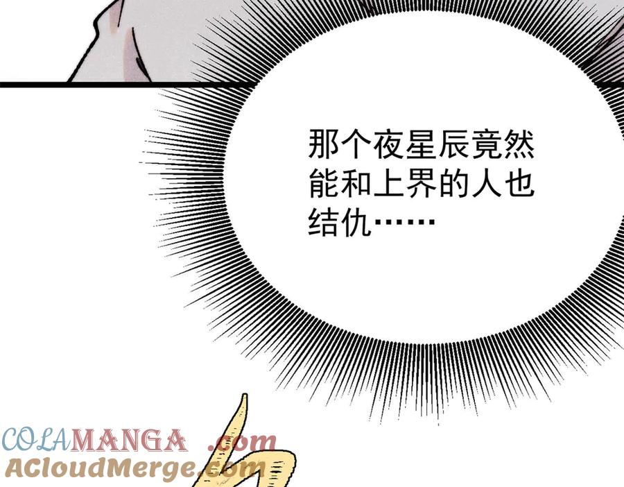 《万古最强宗》383 万古我罩的，懂？ 第25页