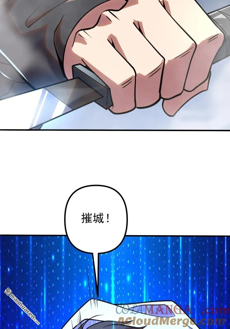 第一序列 第388话 387 获得新能力 第28页